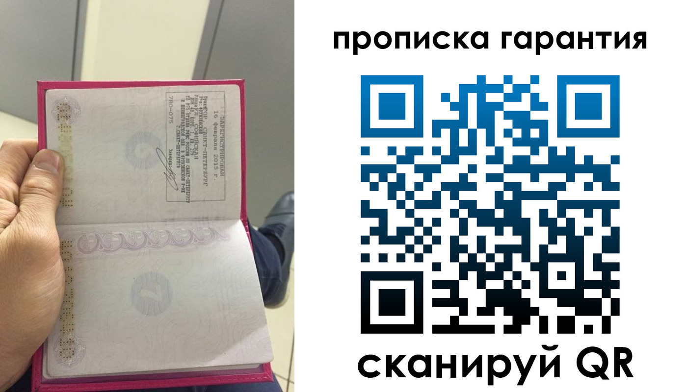 где прописаться в Нижневартовске