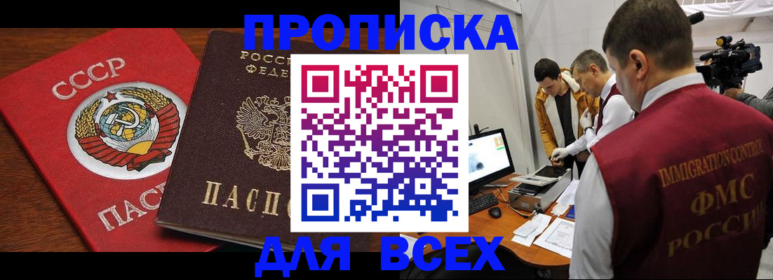 прописка гарантия в Нижневартовске