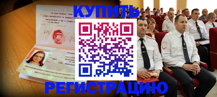 регистрация в Нижневартовске