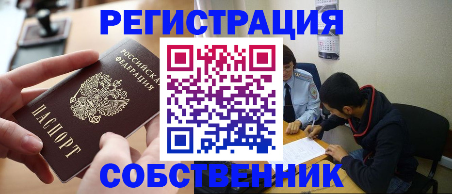 временная регистрация для школы в Нижневартовске