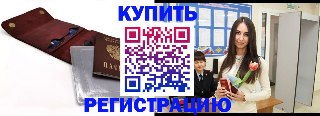 временная регистрация поиск в Нижневартовске
