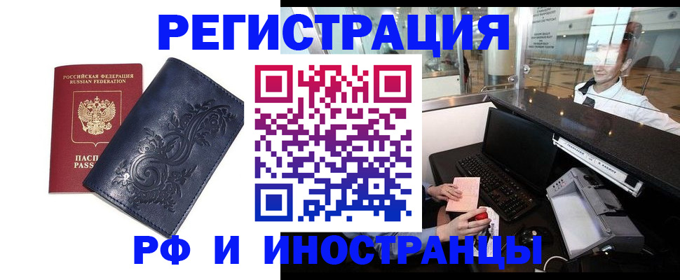 где прописаться в Нижневартовске