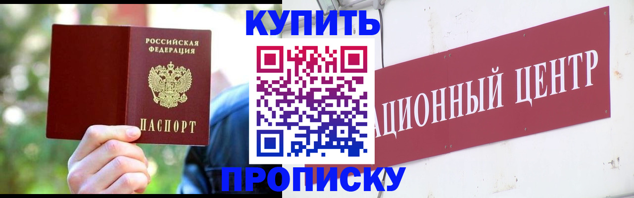 временная регистрация гарантия в Нижневартовске