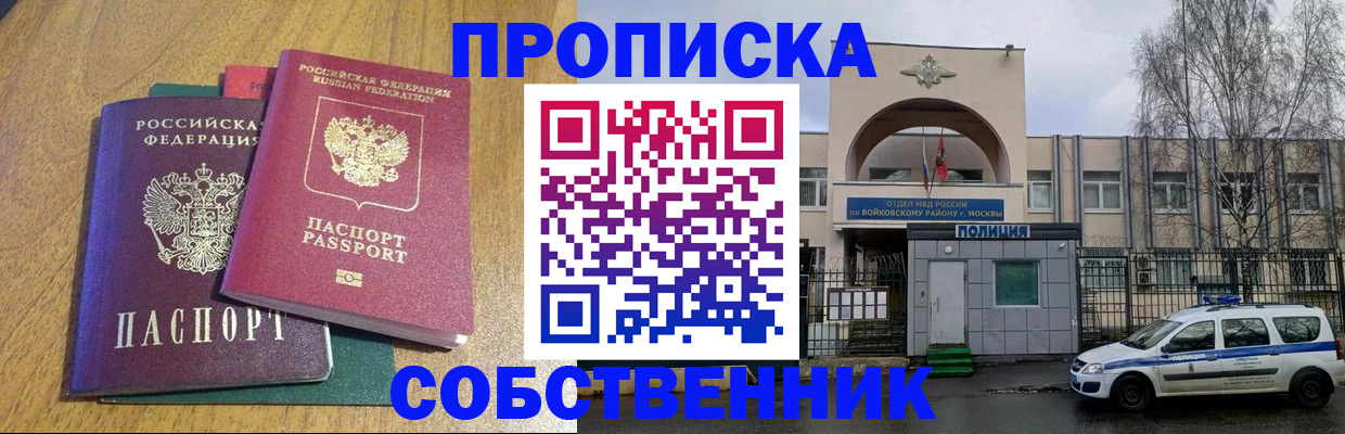 временная регистрация в квартире в Нижневартовске