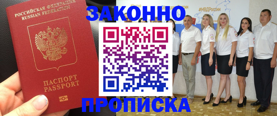 прописка от собственника в Нижневартовске